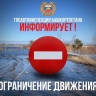 В Башкирии в связи с паводком ограничено движение на нескольких участках дорог