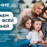 Продолжается прием заявок на конкурс «Читаем всей семьей»