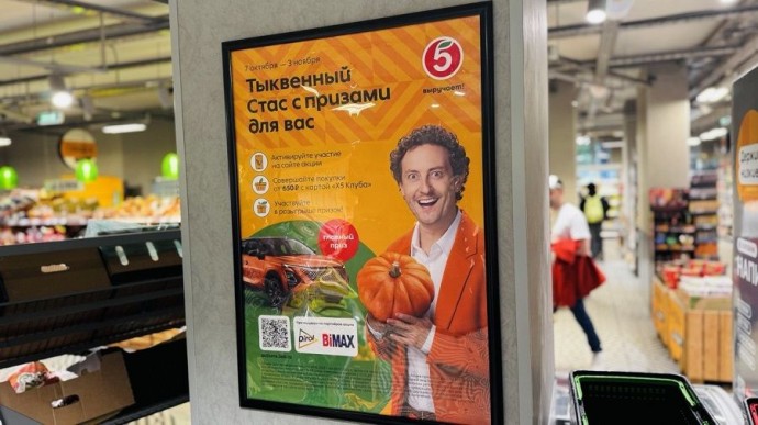 «Тыквенный Стас» приглашает в «Пятёрочку» за оранжевым авто и другими призами