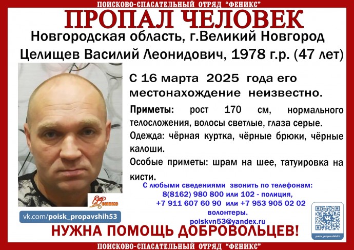 В Великом Новгороде идут поиски 47-летнего мужчины