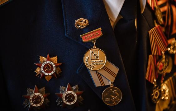 В Курской области звание Почётного гражданина смогут присваивать посмертно и лишать за проступки