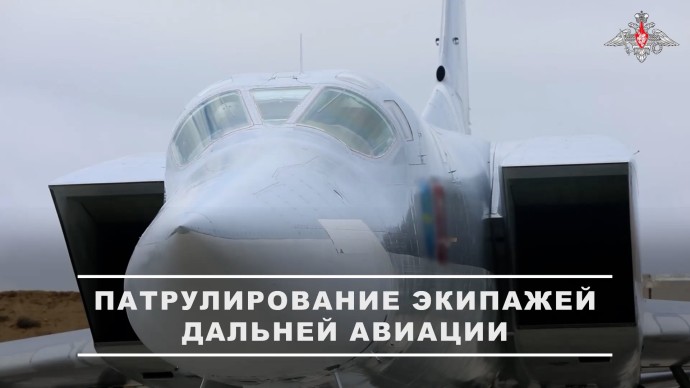 Дальние бомбардировщики Ту-22м3 выполнили патрулирование над нейтральными водами Баренцева моря
