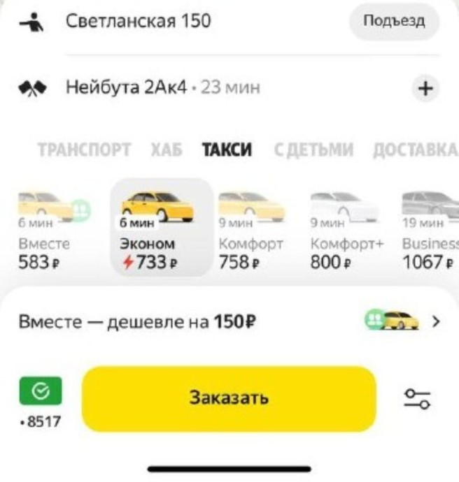Во Владивостоке отличная погода, но цены на такси взлетели без видимых причин