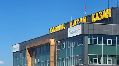 Аэропорт Казани приостановил работу Аэропорт Казани приостановил работу