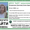 В Уфе ушла из дома и пропала 59-летняя Алия Богданова