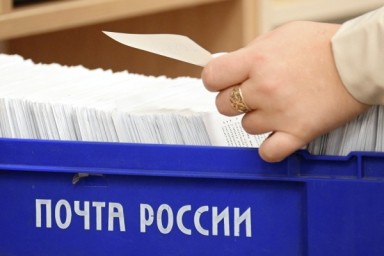 На сайте «Почты России» произошёл сбой