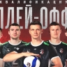 Для волейболистов АСК начинается стадия плей-офф...