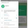 Вячеслав Гладков сообщил о возобновлении работы чат-бота для помощи отселённым белгородцам