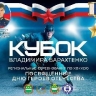 Турнир по хоккею памяти Владимира Барахтенко проведут в Благовещенске