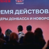 В "Сенеже" стартовала программа для 100 лидеров Донбасса и Новороссии...