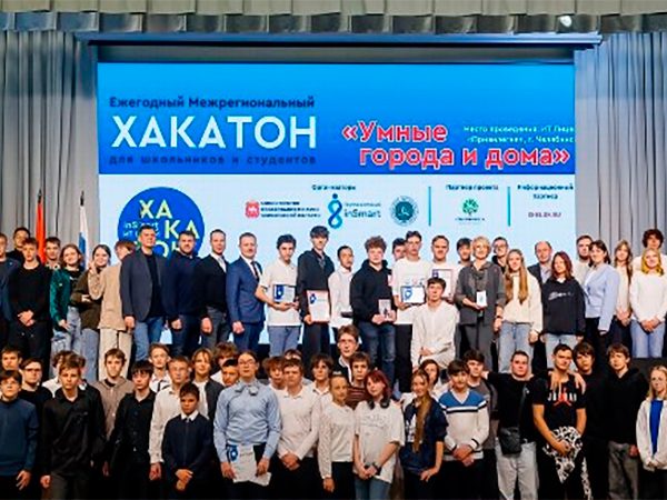 Итоги межрегионального хакатона для школьников «Умные города и дома» Итоги межрегионального хакатона для школьников «Умные города и дома»