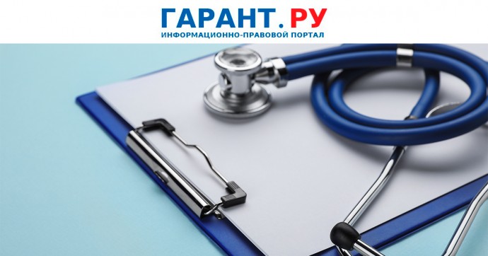 Продолжительность дополнительного отпуска медработников не изменится Продолжительность дополнительного отпуска медработников не изменится