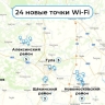 В Тульской области расширили зону бесплатного Wi-Fi: новые точки доступа появились в 10 населенных пунктах