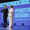 В Югре торжественно открылись «Президентские состязания» по зимним видам спорта
