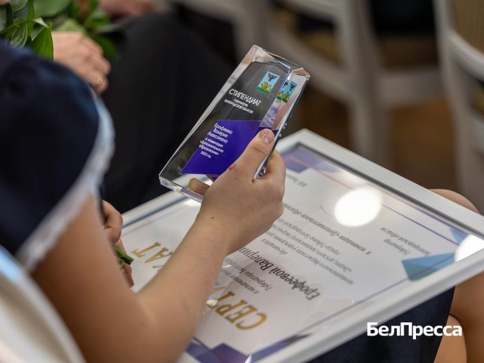 50 школьников стали стипендиатами губернатора Белгородской области 50 школьников стали стипендиатами губернатора Белгородской области