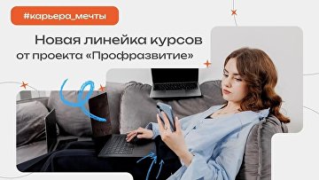 Молодых специалистов обучат искусству самопрезентации и экологичного увольнения