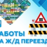 Движение на улице Украинской частично ограничат в Южно-Сахалинске