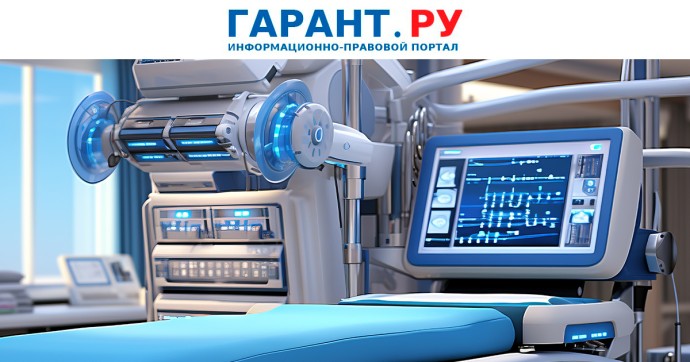 Возможности оказания инновационной технологической медпомощи готовы расширить