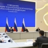 Михаил Мишустин провёл совещание о реализации технологической политики