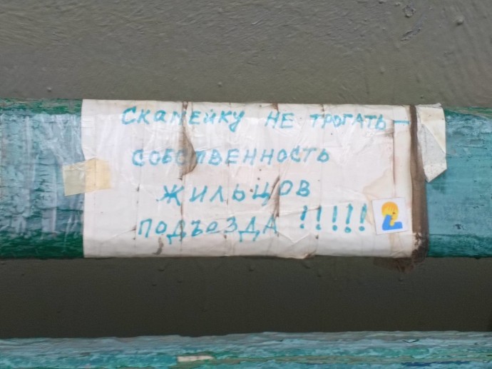 Как в Башкирии бороться с подростковым вандализмом Как в Башкирии бороться с подростковым вандализмом