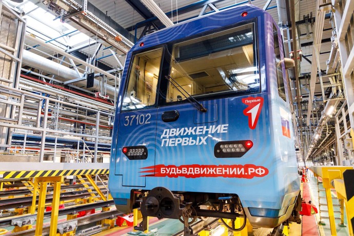 На Серпуховско-Тимирязевской линии метро начал курсировать тематический поезд «Будь в движении»