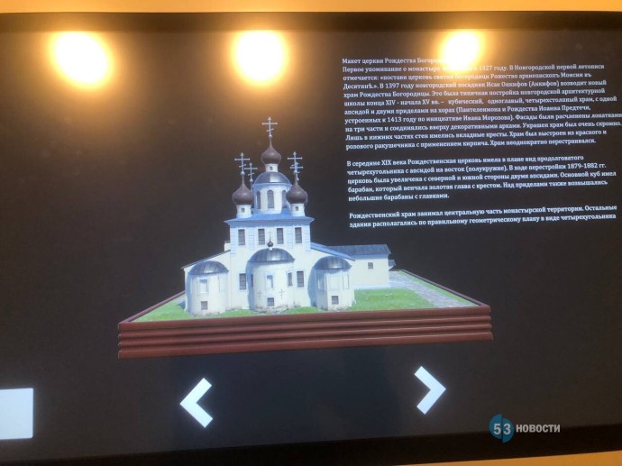 Новгородские школьники создали мультимедийный проект для музея культуры  Новгородские школьники создали мультимедийный проект для музея культуры