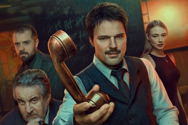 Бар «Один звонок»: пей, звони, стреляй