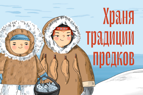 Подведены итоги всероссийской акции «Храня традиции предков»
