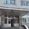 Суд признал банкротом уфимский ПромТрансБанк