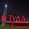 Въездная стела «Тула» заняла третье место на всероссийском конкурсе