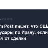 Jerusalem Post пишет, что США нанесут удары по Ирану, если он откажется от сделки