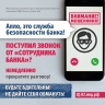 У жителей Башкирии выманивают деньги под предлогом замены счётчиков и ключей