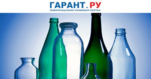 Минфин России сокращает перечень документов для лицензии на продажу алкоголя