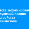В Иркутске зафиксировали 500 нарушений правил благоустройства автомобилистами