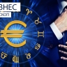 Бизнес-гороскоп: Овнам нужно проявить инициативу, Скорпионам — расслабиться и получить удовольствие