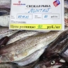 Камбалу и минтай предлагают сахалинцам по доступным ценам