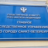 Конфликт между водителем автобуса и подростками в Пушкине проверят в СК