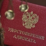 Адвокат предстанет перед судом за помощь в получении прав без экзамена