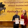 Студент из Мурманска занял второе место на международном конкурсе пианистов