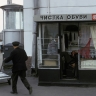 «Стоишь на одной ноге, а вторую туфлю тебе приводят в порядок». В соцсетях вспомнили московских чистильщиков обуви — айсоров