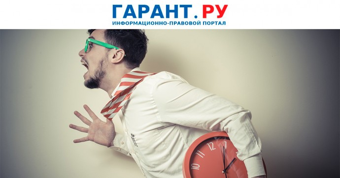 Суд посчитал несоразмерным замечание работодателя за опоздание на 6 минут