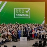 Более 100 человек стали финалистами конкурса "Лидеры России. Политика"