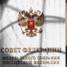 Матвиенко пригласила президента Узбекистана выступить в Совете Федерации