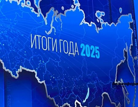 Владимир Путин рассказал, что произошло в экономике России за 2025 год Владимир Путин рассказал, что произошло в экономике России за 2025 год