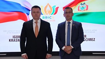 Краснов предложил председателю ВС Боливии подписать соглашение о сотрудничестве Краснов предложил председателю ВС Боливии подписать соглашение о сотрудничестве