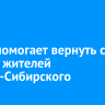 ИЭСК помогает вернуть свет в дома жителей Усолья-Сибирского