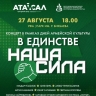 В Уфе пройдет праздничный концерт, посвященный Дням армейской культуры