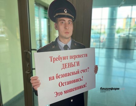 В Башкирии мужчина перевел мошенникам более 8 млн рублей