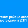 В Качугском районе двое детей пострадали в ДТП