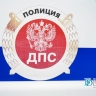 В Улан-Удэ водителя оштрафовали за неповиновение полицейским